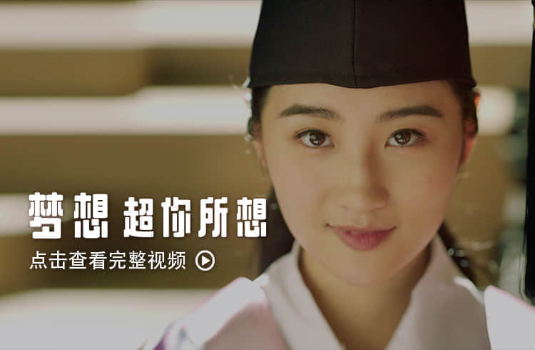 带学士帽的女孩，主标题为梦想超你所想，副标题为关于留学你有怎样的想法，点击查看完整视频